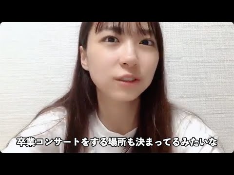 【橋本陽菜】ゆきりん卒業の噂は実は結構前にも聞いた事があった