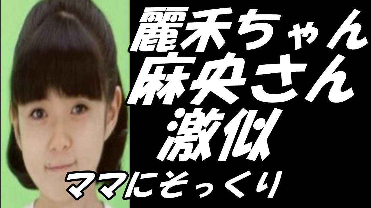 【海老蔵改め團十郎】麗禾ちゃん、小林麻央さんに激似！色白スラ～リ手足「この角度ママにそっくり」夢はアナウンサー【市川團十郎白猿】