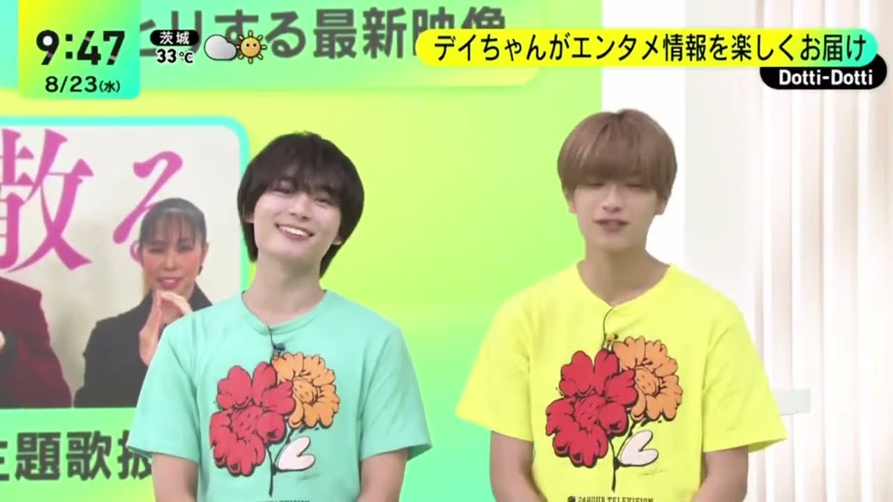 【なにわ男子】山田裕貴 初のタイで大人気･・・ワケは? | 2023年8月23日
