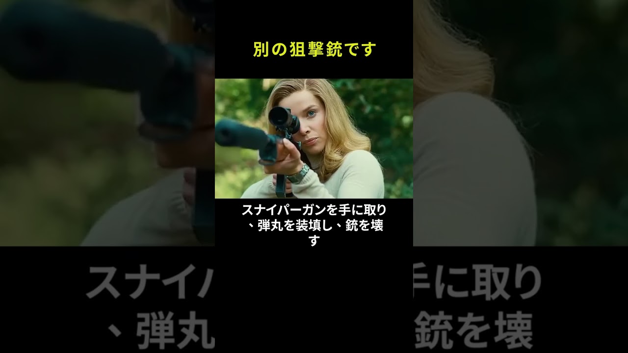 別の狙撃銃です