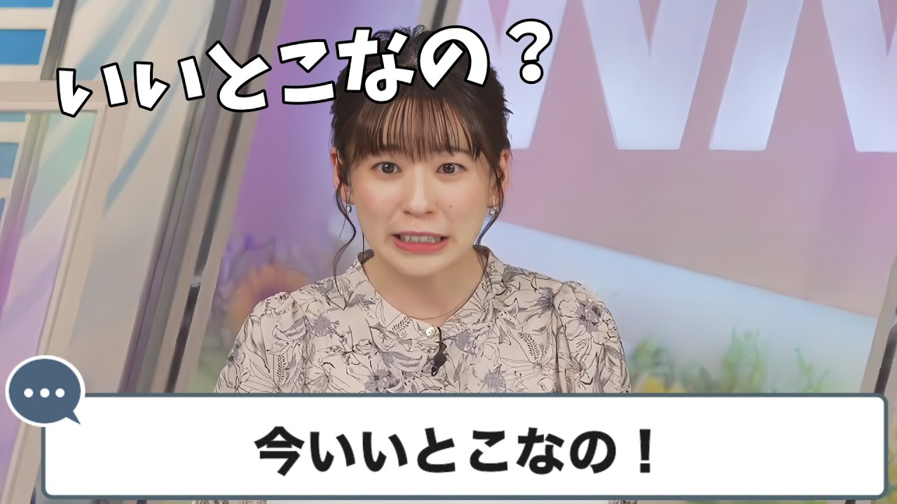 【高山奈々】視聴者さんにウェザーミュージック聞いてた？と言ったら、高校野球が今いいとこなのと逆切れされる奈々ちゃん【ウェザーニュース切り抜き】