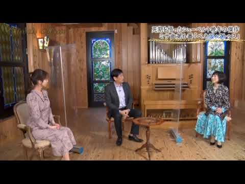 シューベルト「ミサ曲 第6番」後編【エンター・ザ・ミュージック】藤岡幸夫