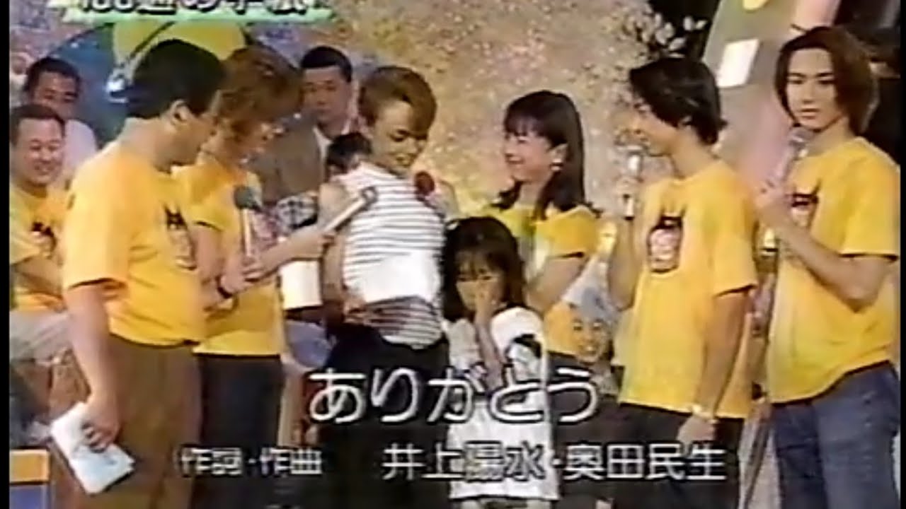 【愛は 地球 24】1997年 日本武道館 ビジーフォー 「ありがとう」熱唱 + KinKi Kidsファン「図書委員」さんのお行儀の良さ  の巻