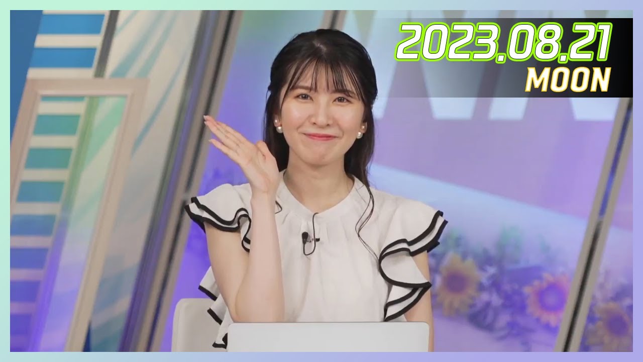 駒木結衣｜ウェザーニュースLiVE ムーン 2023.08.21