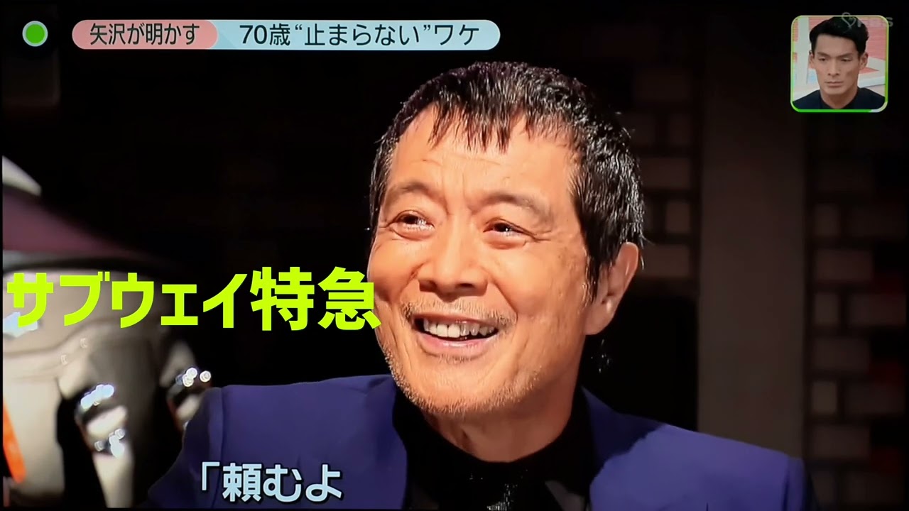 【矢沢永吉】2019年12月・NEWS ZEROにて有働由美子さんとの対談‼️