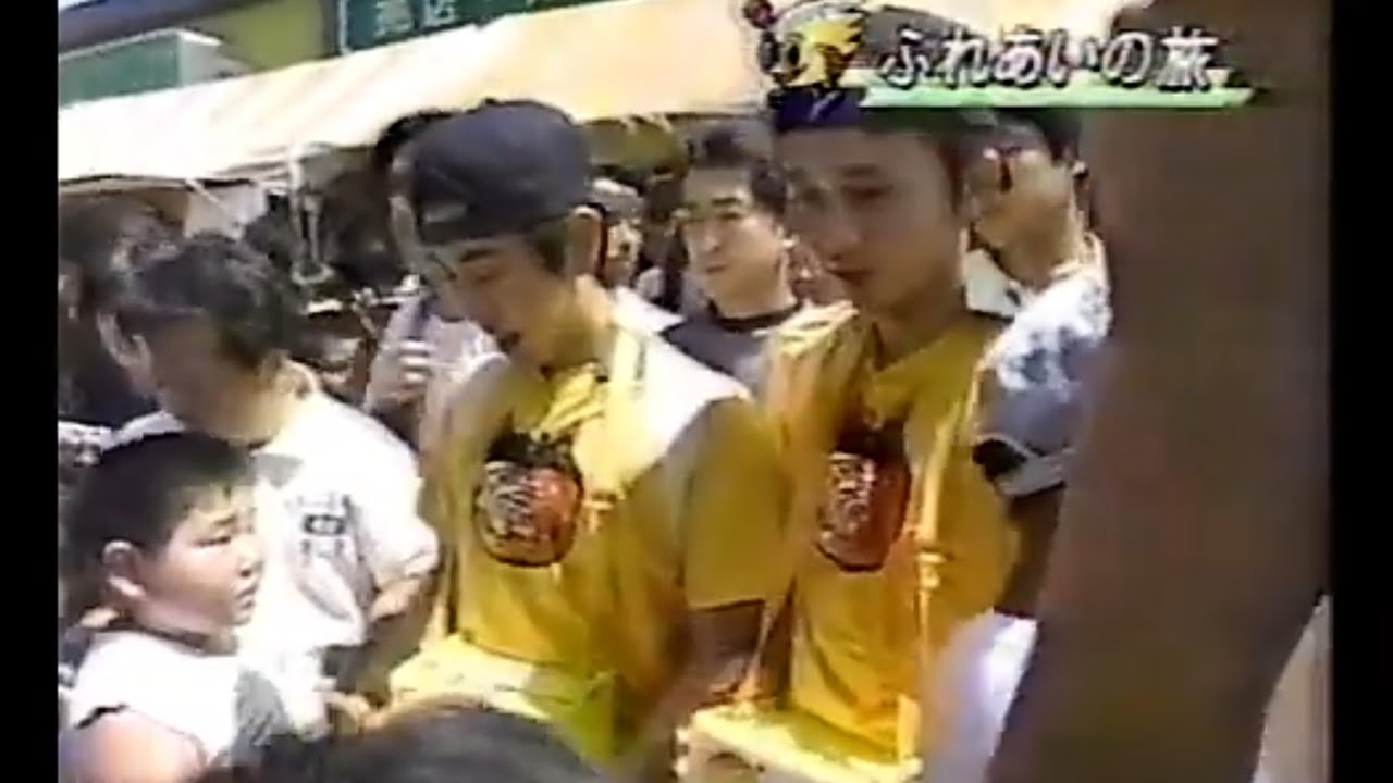 【愛は 地球 24 】1997年 ふれあいの旅 猿岩石さん、休憩中 囲まれる の巻