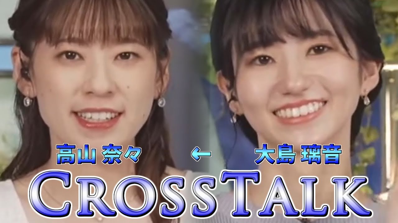 2023/08/22 クロストーク③【ウェザーニュース切り抜き】