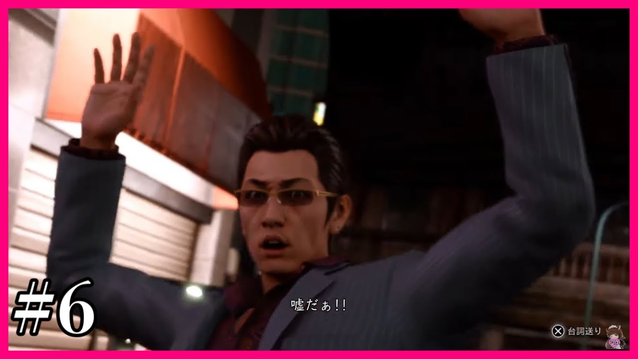 【LOST JUDGEMENT】前作に引き続きさおりちゃんイベントきたあああ　chapter6 #6