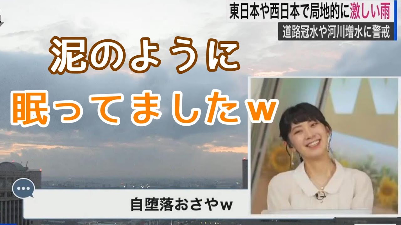 【檜山沙耶】休日に寝すぎてしまい自堕落と言われてしまうおさや【ウェザーニュース】