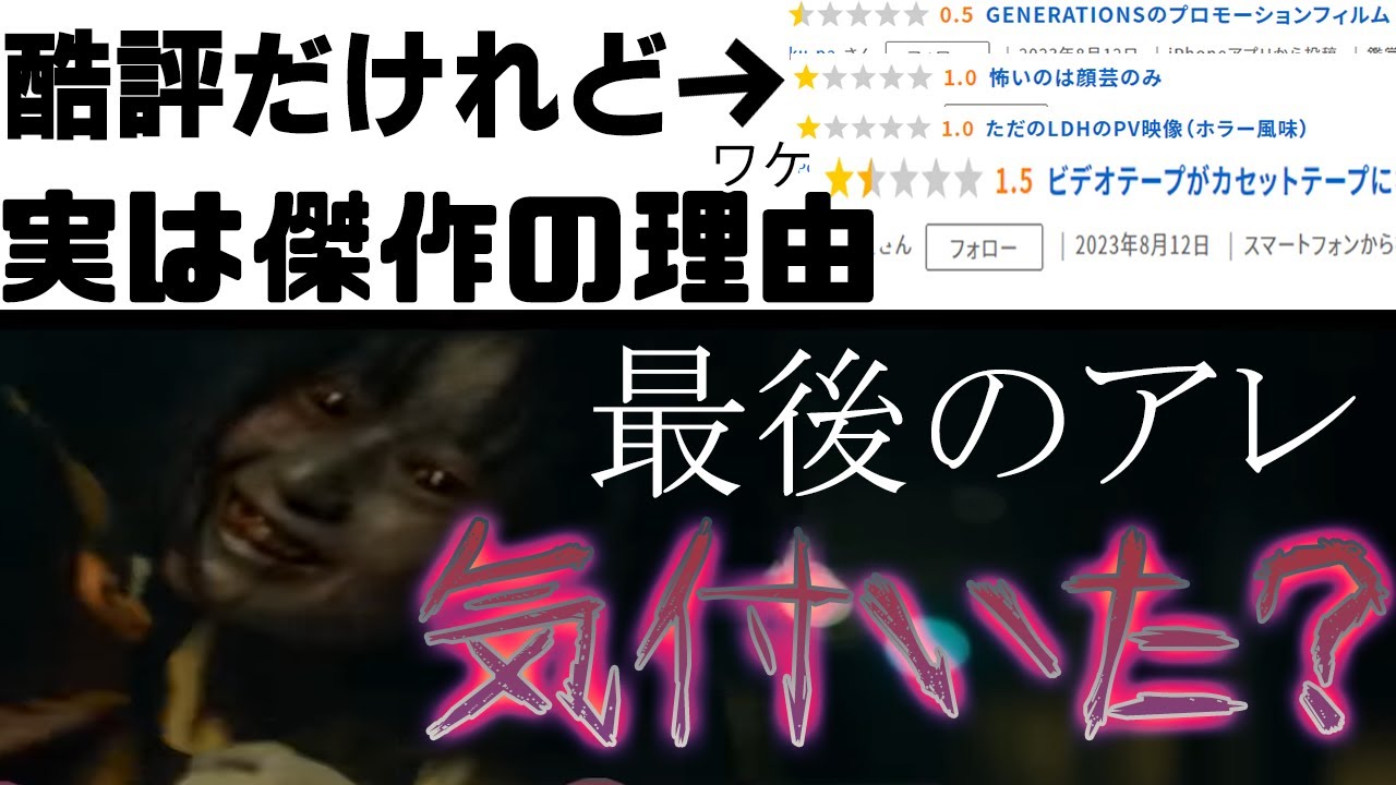 【この夏オススメホラー!!】最後のアレも徹底解説!!映画『#ミンナのウタ』をネタバレなしでレビュー感想・考察をお話していきます！！