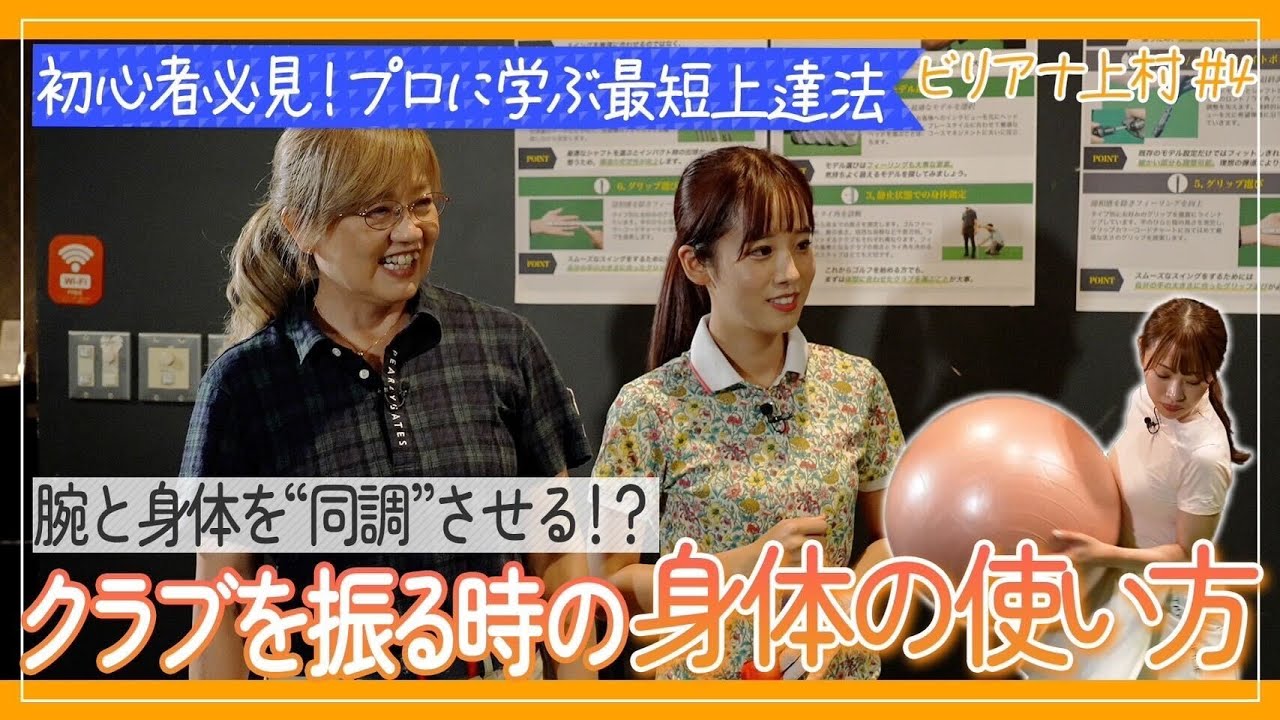 【初心者必見】プロ直伝「ボールを真っすぐ飛ばすゴルフスイング」｜ セント・フォース ゴルフクラブ