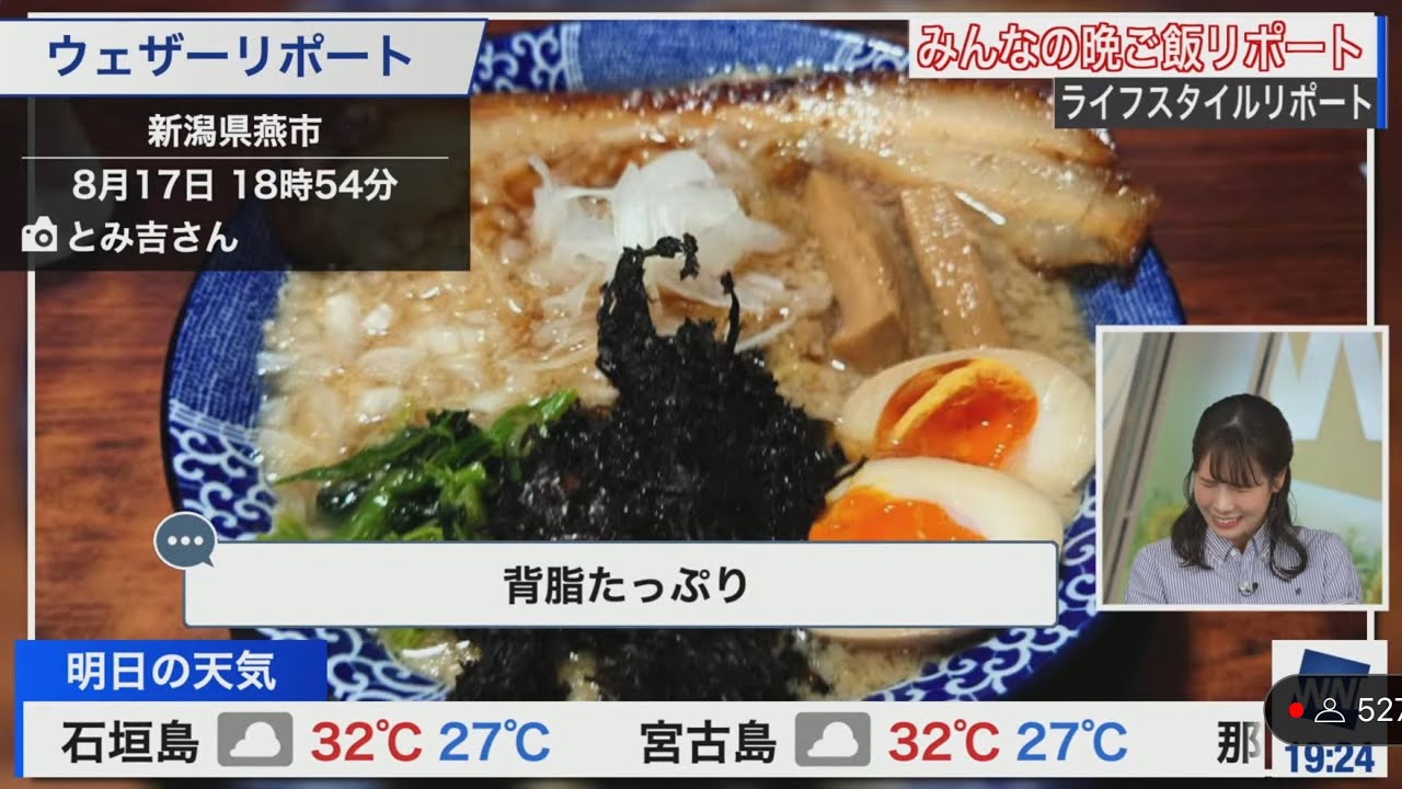 [戸北美月]お昼ごはんを食べそびれて、“世界一お腹が空いている”みーちゃんが“世界一羨ましい”と思ったラーメンリポート