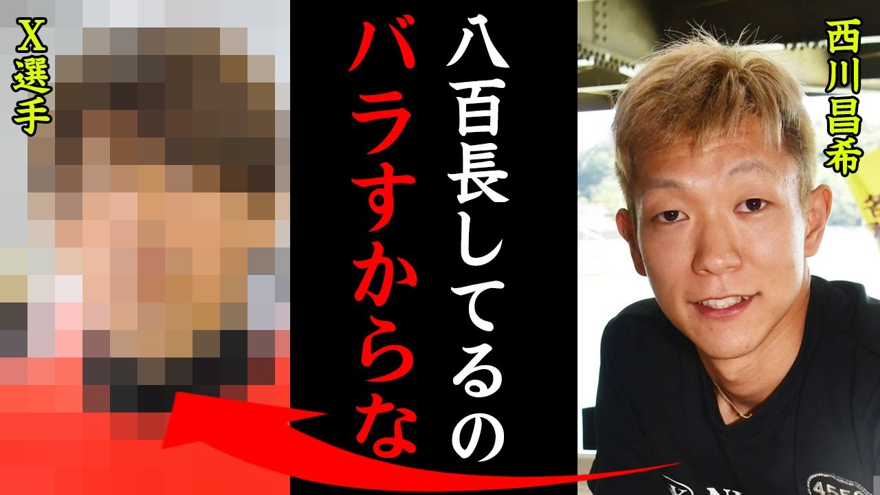 西川昌希が暴露した競艇界の闇がヤバすぎる！「〇〇も〇〇も八百長している…」仮釈放後に話した内容に一同驚愕！【競艇・ボートレース】