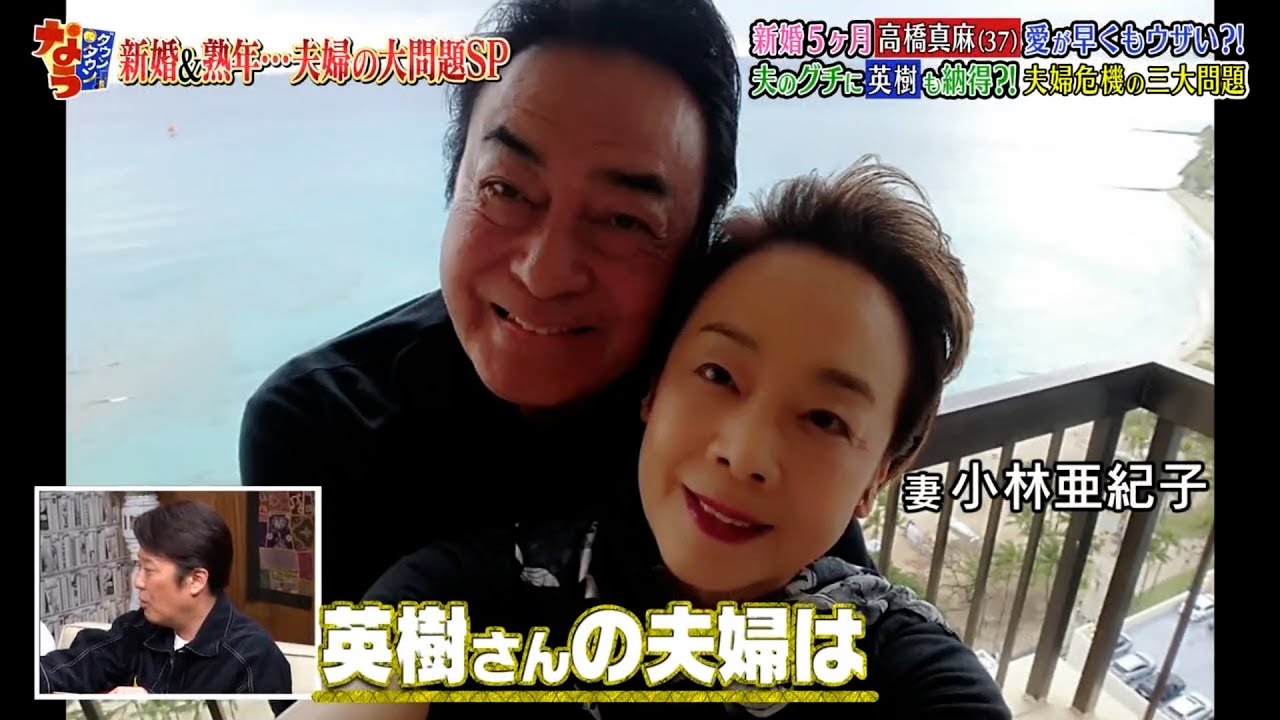 『ダウンタウンなう』高橋真麻の夫婦関係に危機！？▽生田智子がゴン中山にグチ炸裂【浜田雅功, 松本人志】