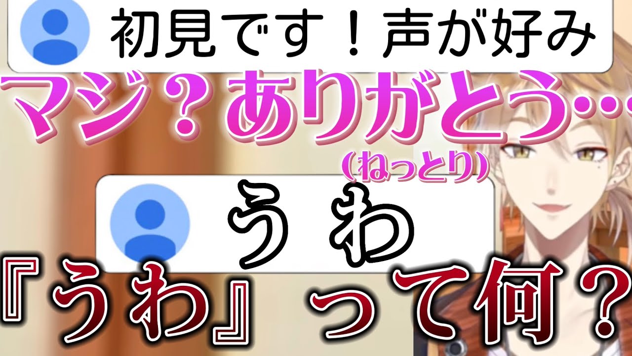 対初見イケボ()をリスナーにボロクソ言われる伏見ガク【にじさんじ/切り抜き/伏見ガク】