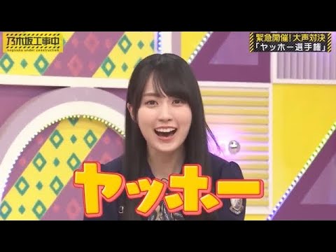 ヤッホーでも魅せる子たちと、オチになる子たちが可愛い