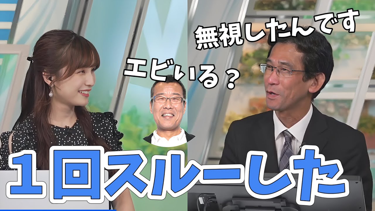 【松雪彩花・山口剛央】森田さんにエビ欲しいか聞かれ、ほぼ無視した山口さん！今では愛着が湧いて沼にハマりそう【ウェザーニュース切り抜き】