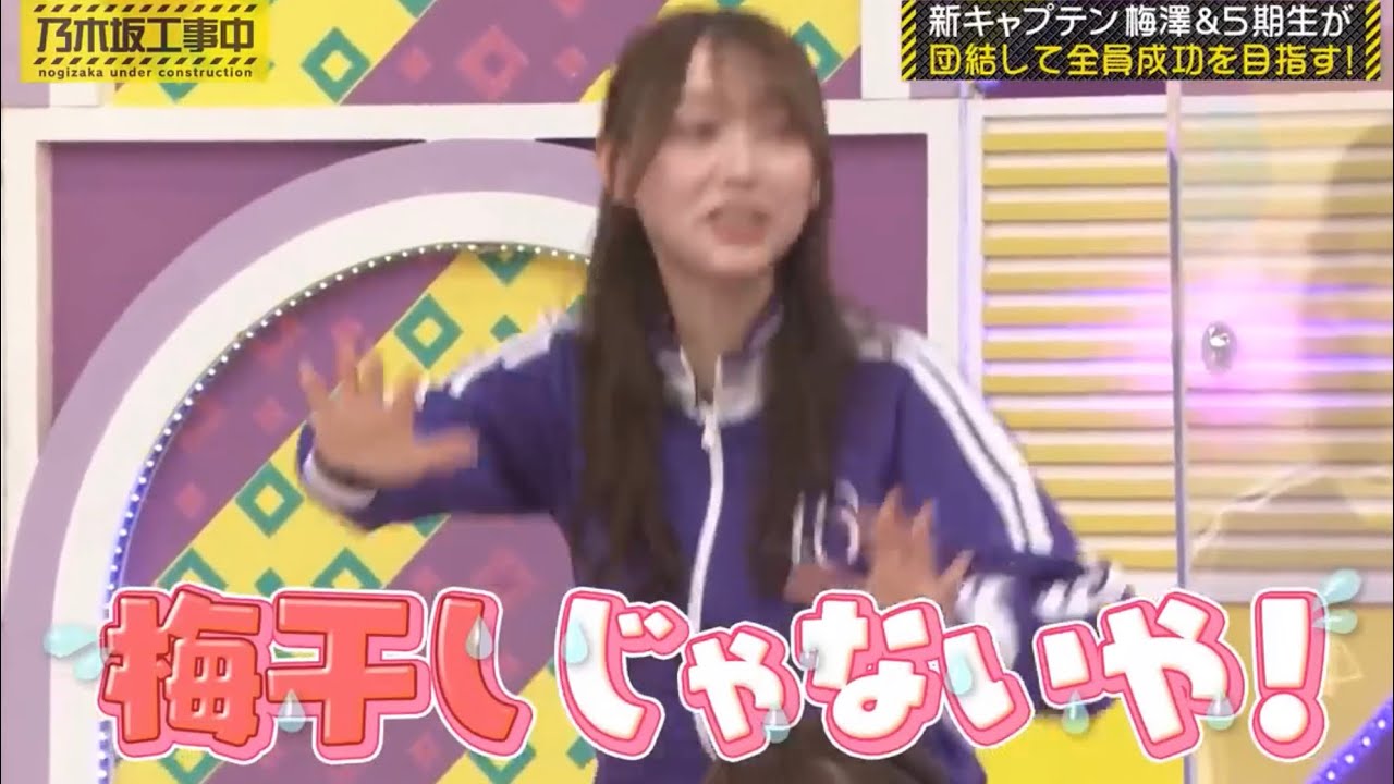 MCから凶悪扱い&後輩から梅干し呼ばわりされるキャプテン