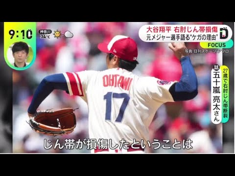 DayDay.  2023年8月25日【MCは武田真一と山里亮太!情報&エンタメ&おしゃべり】FULL SHOW【HD】