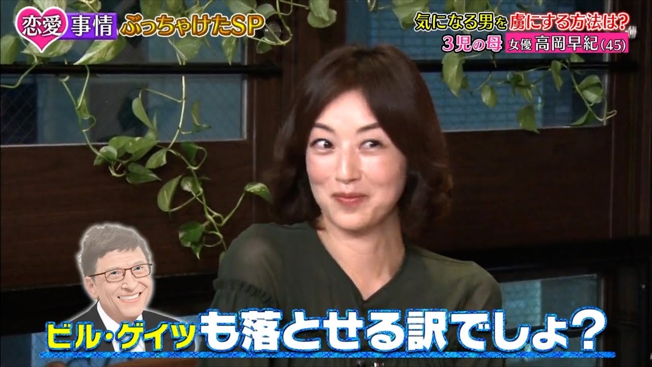 『ダウンタウンなう』田中みな実 ホラン千秋 夏菜 飲み仲間忘年会 過去の恋愛＆週刊誌にグチ【浜田雅功, 松本人志】