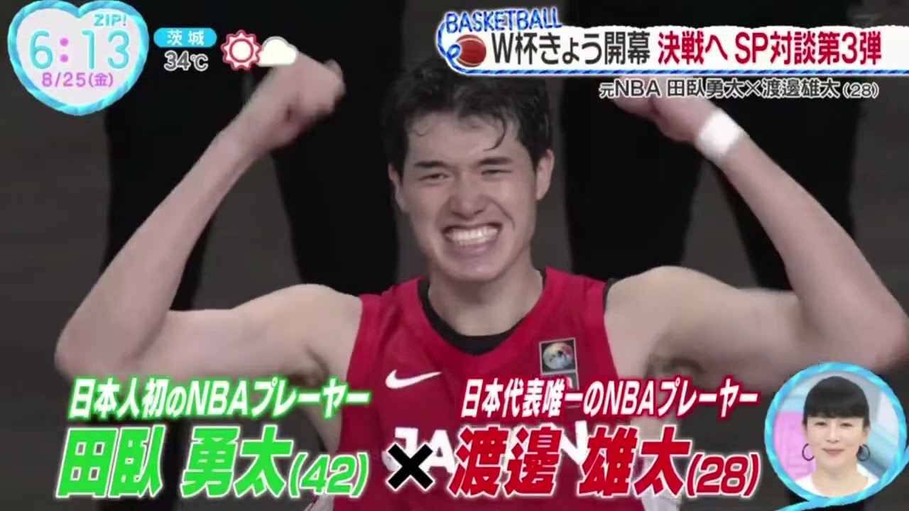 きょうパスケW杯開幕日本代表の様子は 『ZIP!』2023年8月25日