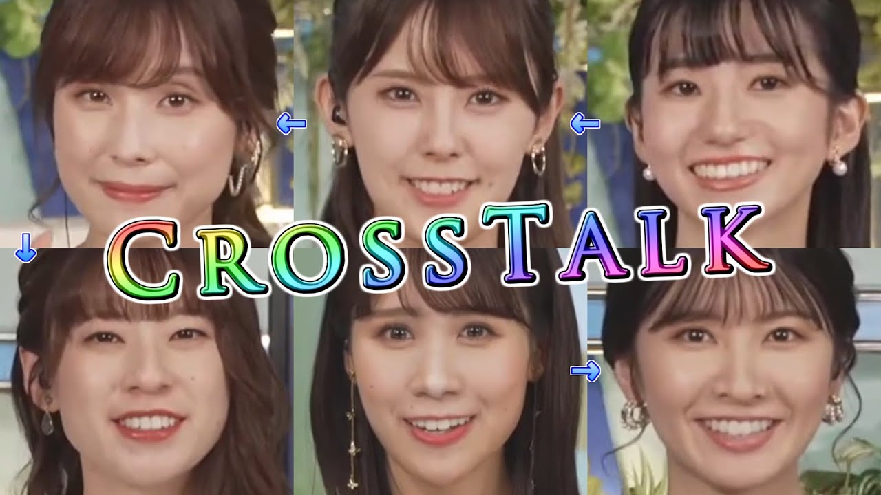 2023/08/24 クロストークまとめ【ウェザーニュース切り抜き】