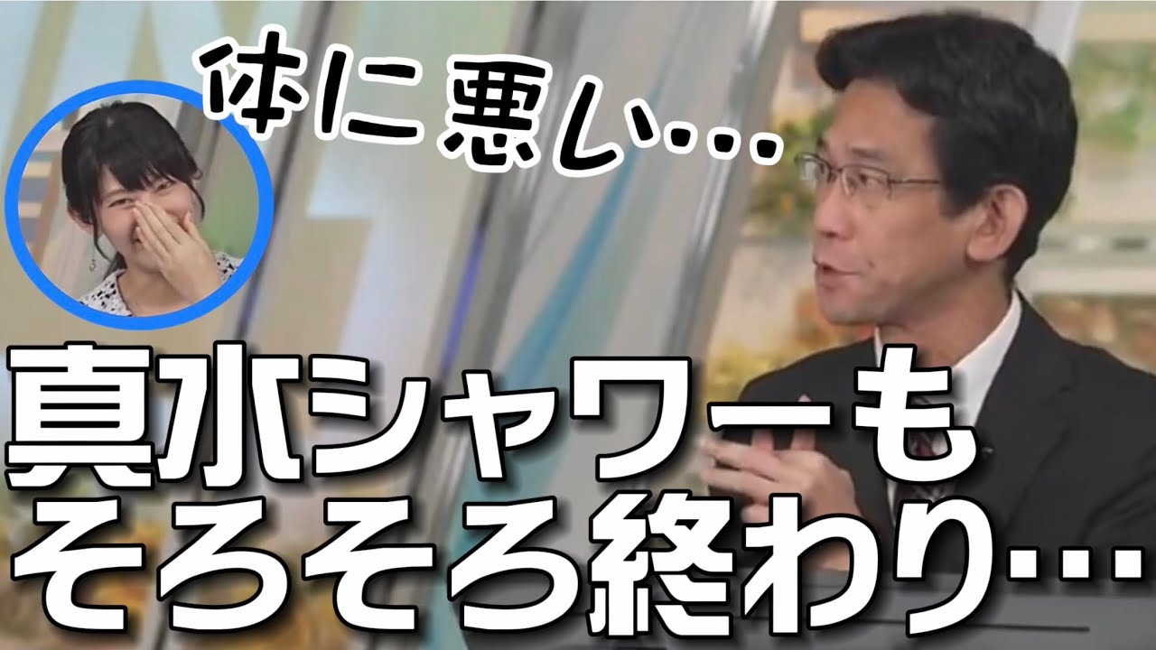 【沙耶🐸✖︎ぐっさん☹️】水シャワー温度についてもデータを取っていた山口さん‼️ @WeatherNEWS365
