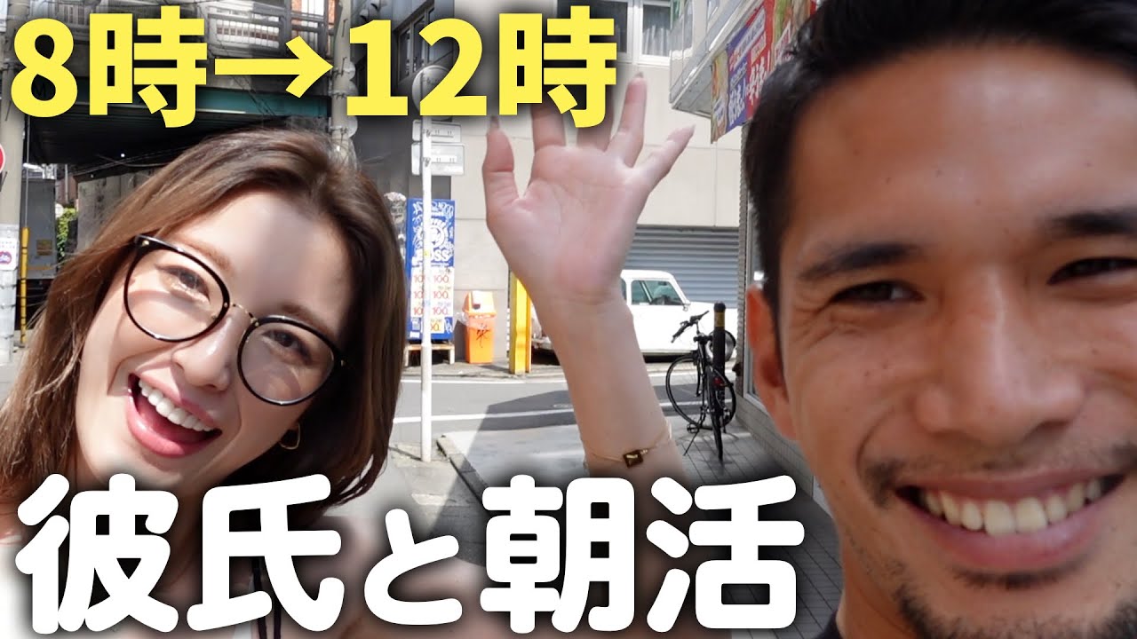 朝活デート中にみゆたんがスマホゲームし始めて激おこプンプンチョリッス😤✌