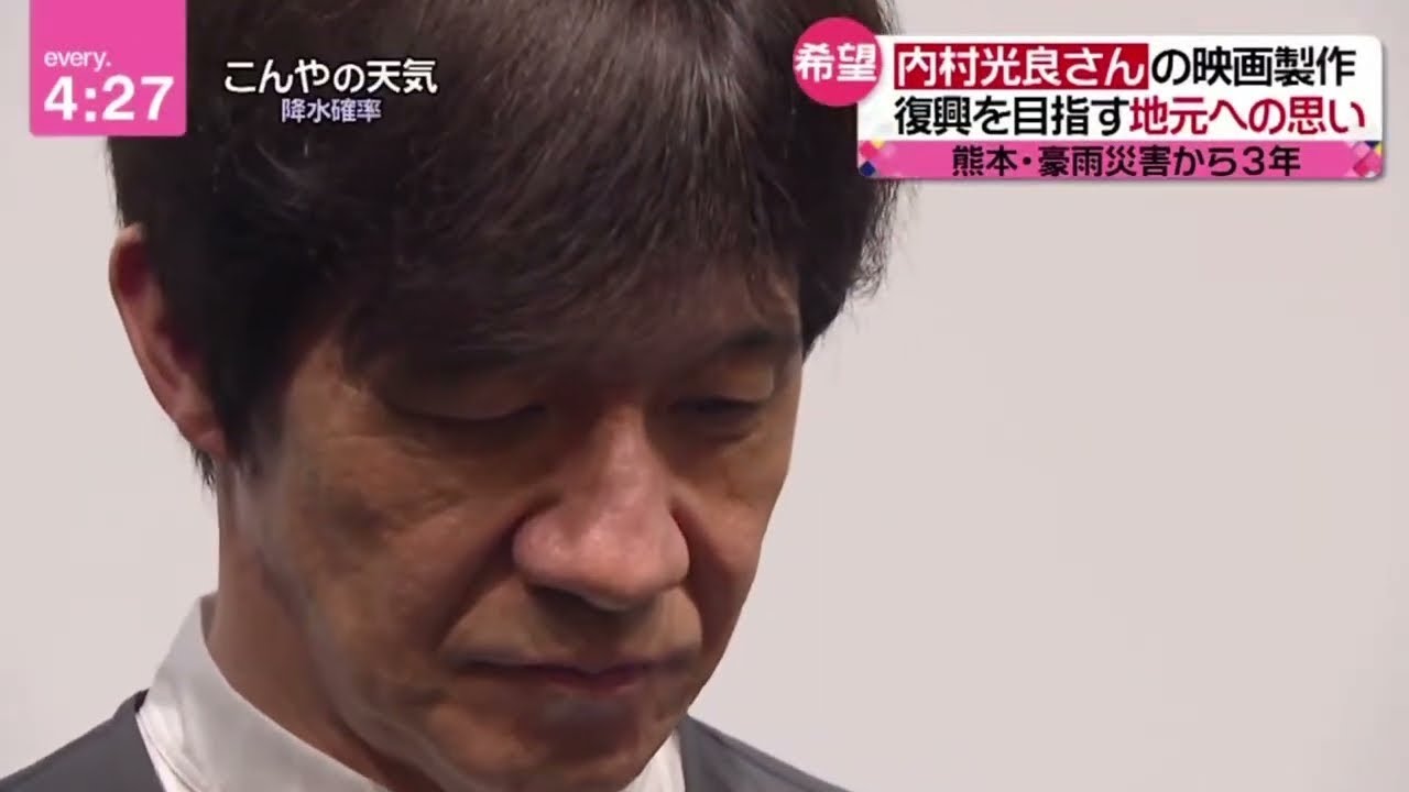 内村光良さんの映画製作 復興を目指す地元への思い | 2023年8月25日
