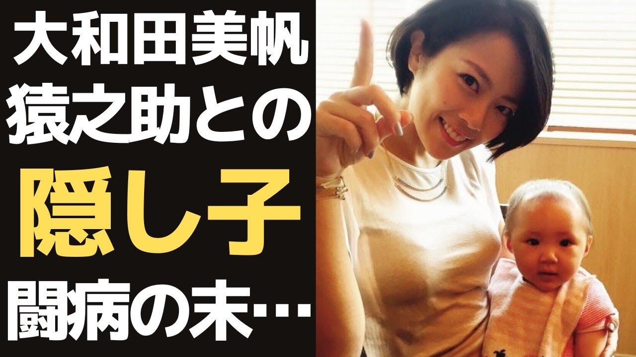 岡江久美子の娘・大和田美帆に市川猿之助との”隠し子”がいる真相に驚きが隠せない…大河ドラマでも活躍する女優の抱える難病とその奇跡に涙が止まらない…