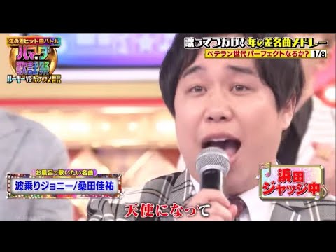せいや 波乗りジョニー