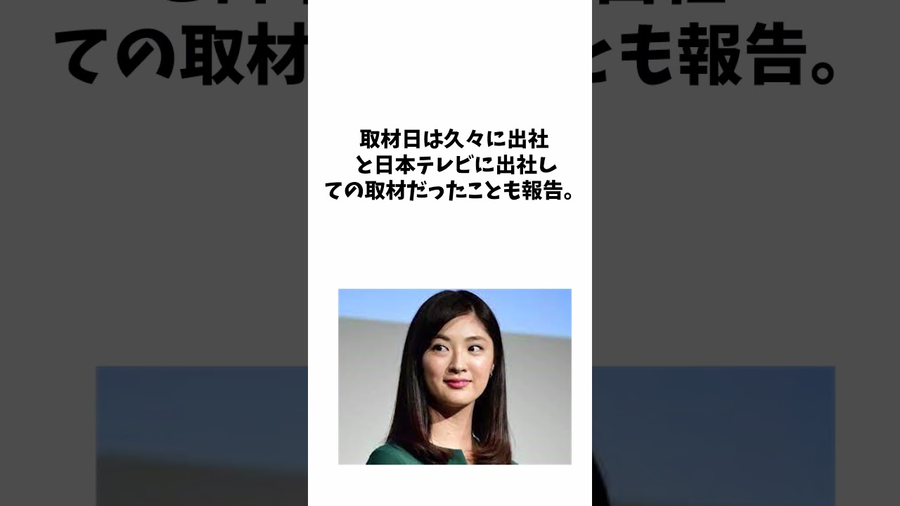 日本テレビ・岩本乃蒼アナウンサー公式 に関する面白い雑学 #shorts #雑学