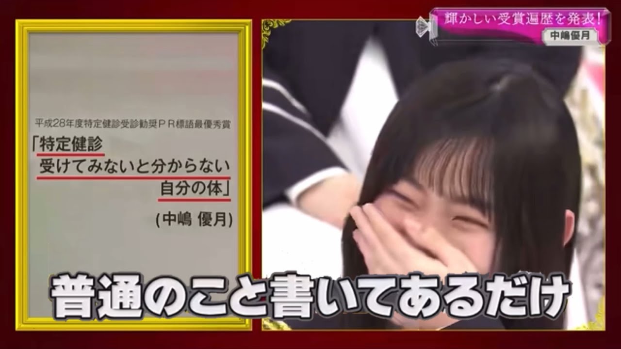 やっぱりバカにする人たち【櫻坂46】