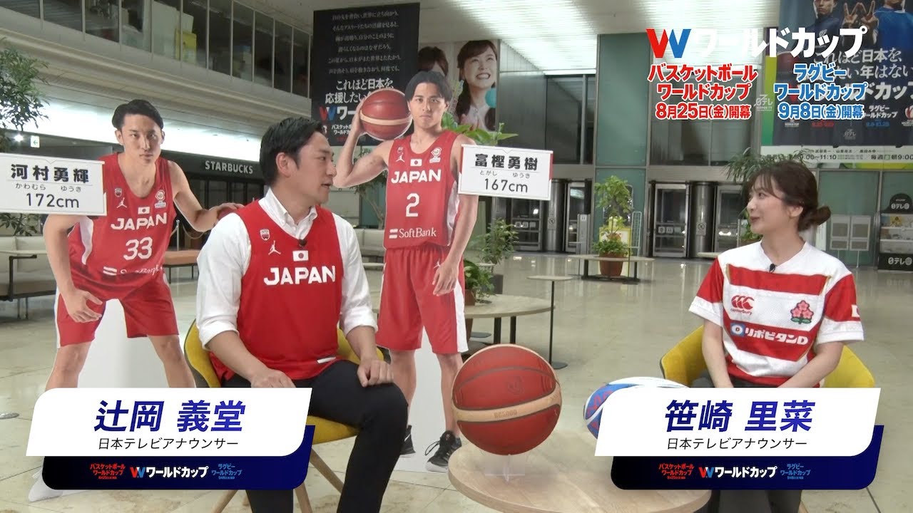 日テレバスケ班 🏉辻岡義堂 アナと日テレラグビー班 🏀笹崎里菜 アナが注目選手をご紹介！【Wワールドカップ】