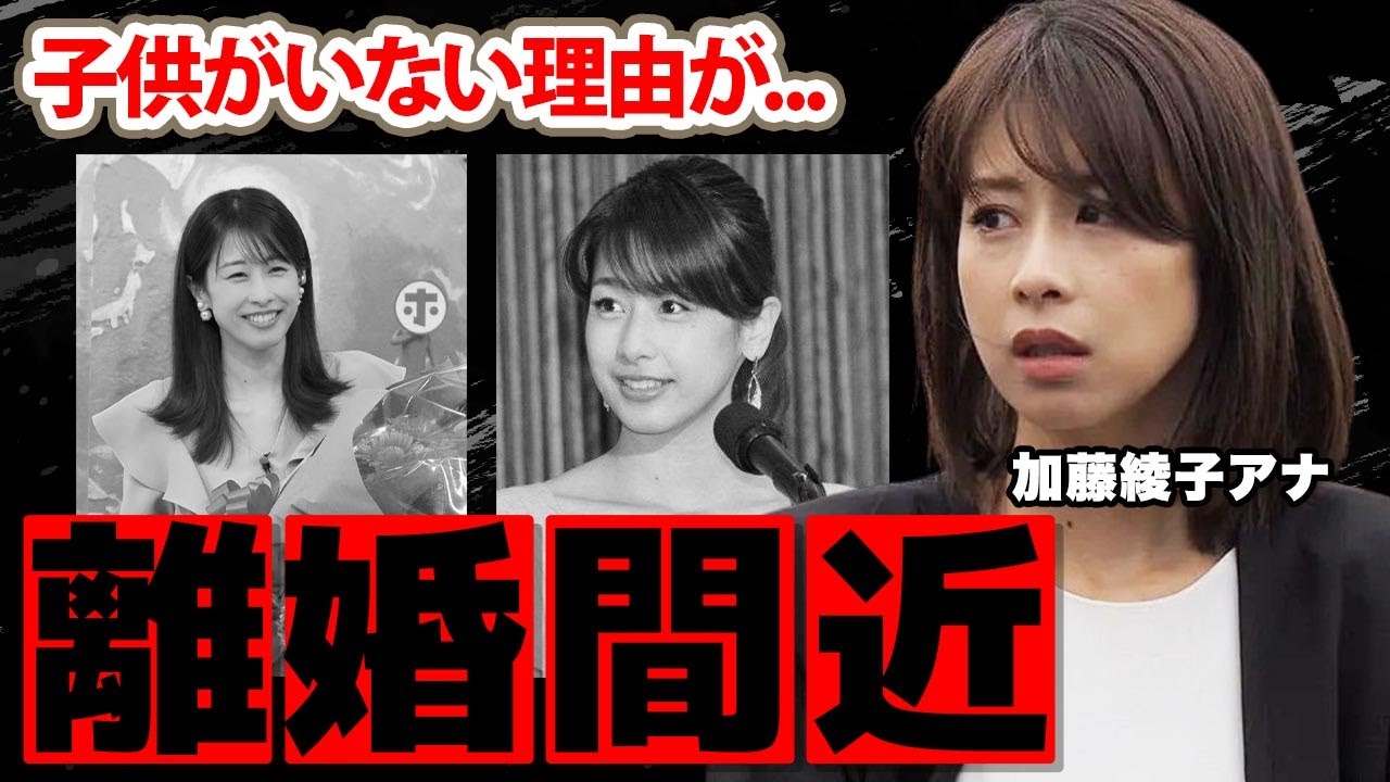【めざましテレビ】加藤綾子アナの離婚間近の現在...子供がいない理由に驚きを隠せない...『カトパン』の愛称で活躍した女子アナが復帰をお願いする大物の正体に衝撃の嵐！【フジテレビ】