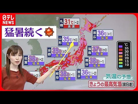 【天気】真夏の日差し照りつける  午後は天気急変に注意
