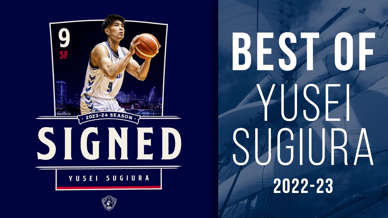 【Welcome to Yokohama】杉浦佑成選手 B.LEAGUE2022-23シーズン プレーヤーハイライト