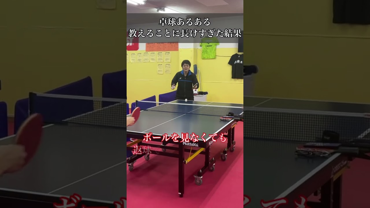 コーチあるある【卓球あるある】