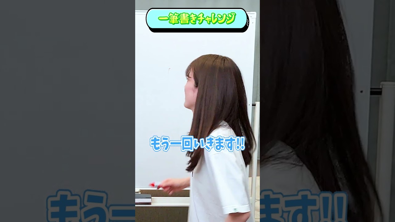 女子アナが一筆書きチャレンジをやったら難し過ぎたwww#宇内梨沙#女子アナ#shorts