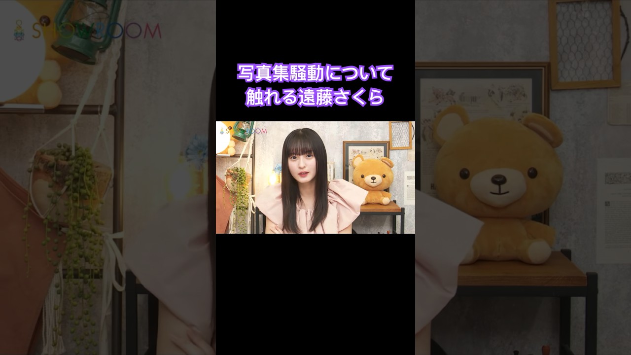 Twitterで話題になった例の騒動について触れる遠藤さくら【SHOWROOM】