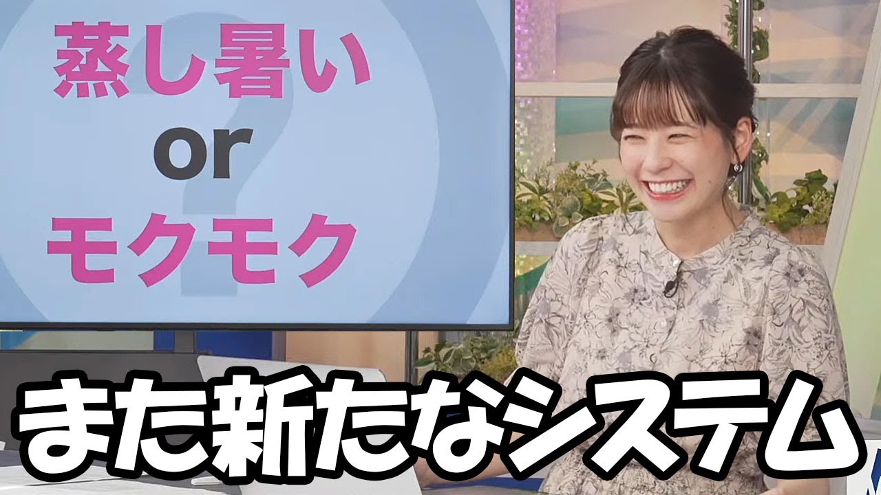 【高山奈々】二択に絞ってくれると言う新システムで本日もスタッフの手の平で転がされ弄ばれるお天気お姉さん