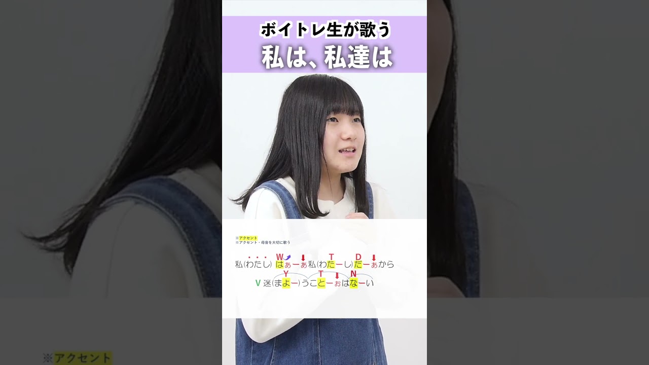 【ボイトレ生が歌う】私は、私達は / Guiano【シアーミュージック札幌校 葉音】#shorts