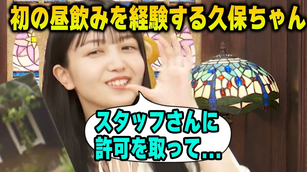 「お酒を飲むと...」飲酒事情について語る久保史緒里【文字起こし】乃木坂46