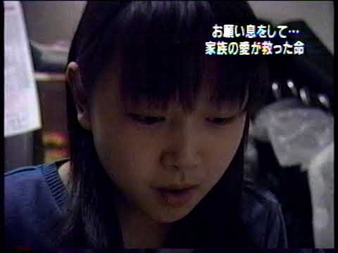 後.九死に一生スペシャル　　　　　おばあちゃん...息をして