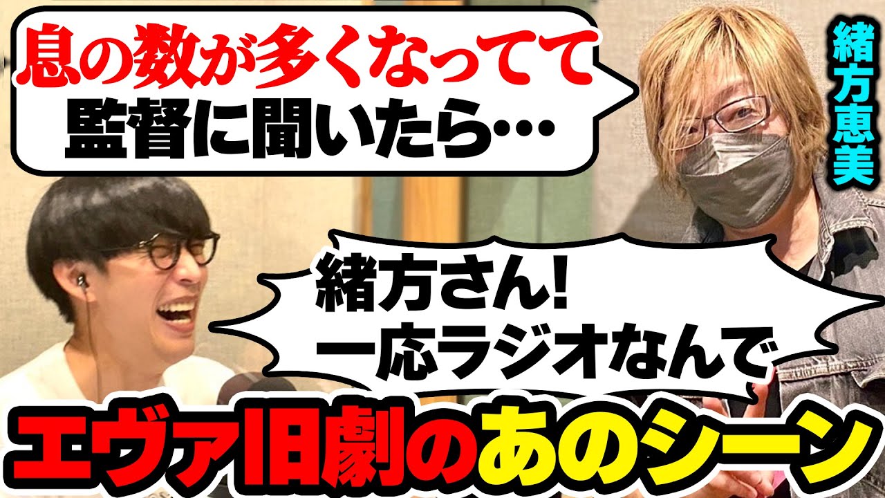 エヴァ旧劇のあのシーンが長くなっていた理由【オーイシマサヨシのMBSヤングタウン/切り抜き】