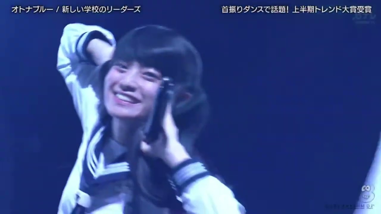 新しい学校のリーダーズ 『 オトナブルー  』 バズリズム02 2023年8月26日 New