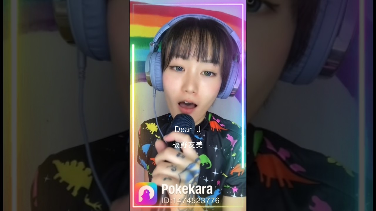 Dear J covered by KYAM #歌ってみた #dearJ #板野友美 #きゃむ#KYAM
