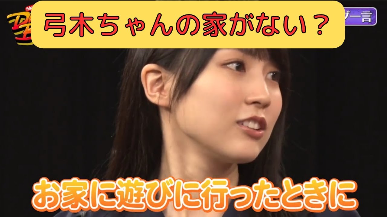かっきーが弓木さんのお家に遊びに行ったら・・ 【賀喜遥香】【弓木奈於】【乃木坂46】
