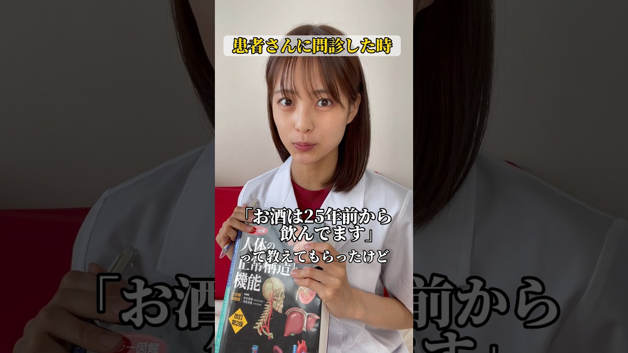 【医学生】なぁぜなぁぜ？？