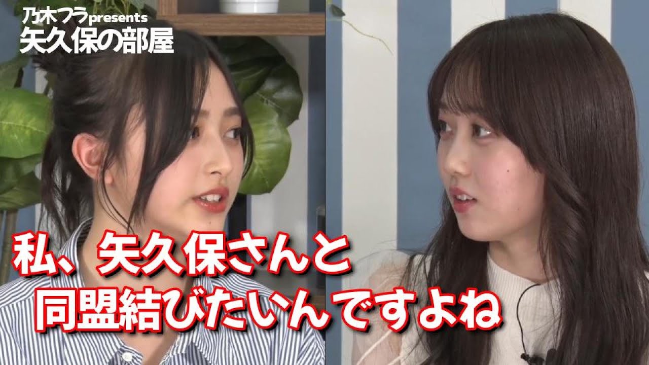 矢久保美緒にどうしても聞きたいことがある井上和